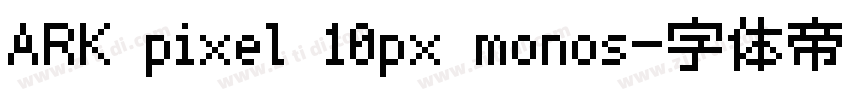 ARK pixel 10px monos字体转换